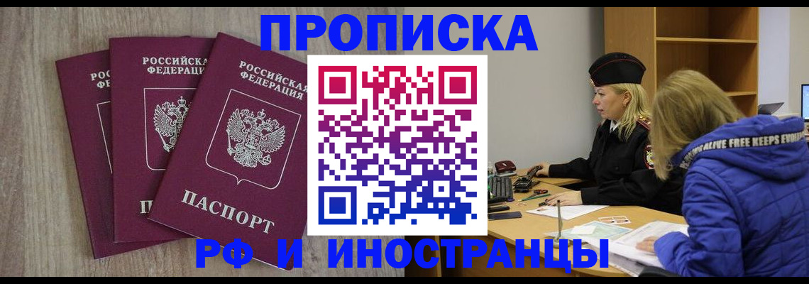 регистрация в Орловской области