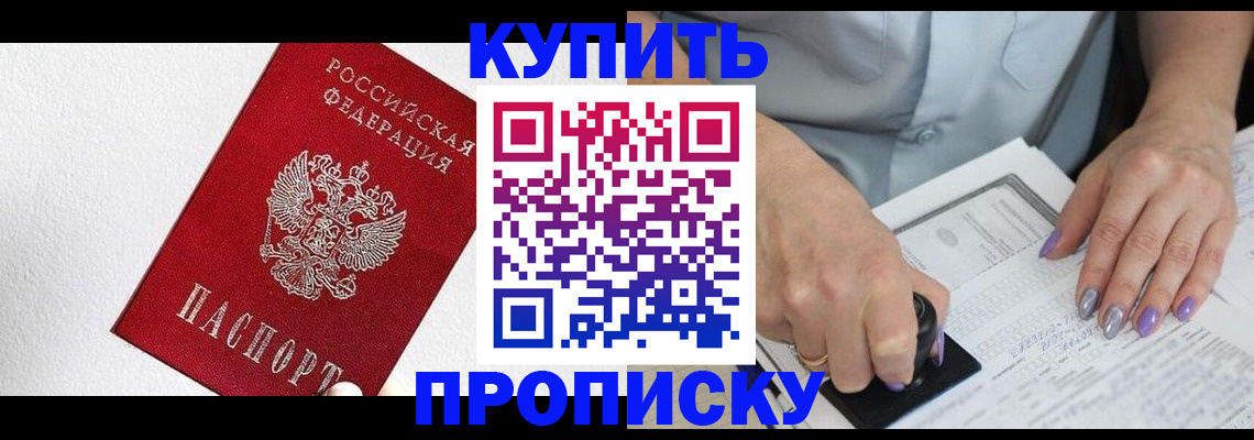 прописка паспорт в Орловской области