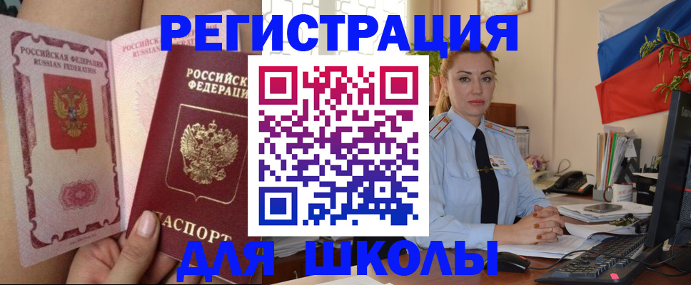 прописка для кредита в Орловской области