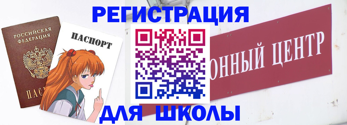 регистрация для дет. сада в Орловской области