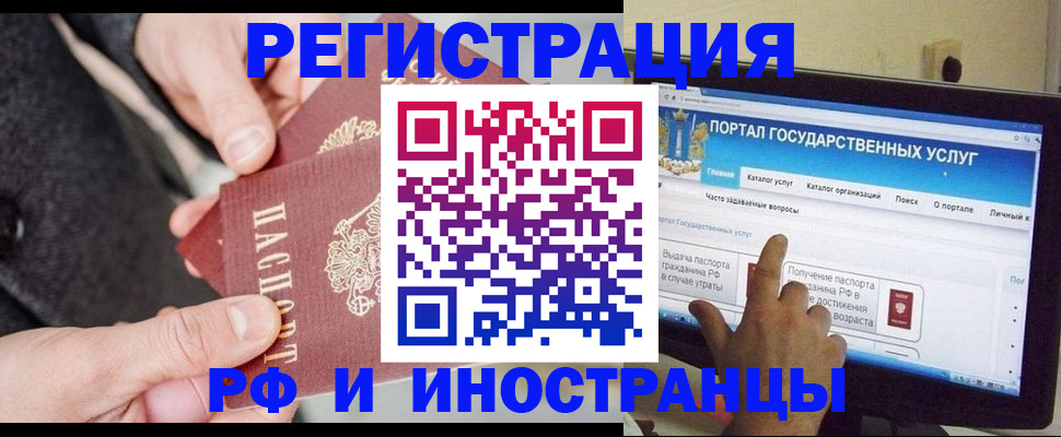 прописка поиск в Орловской области
